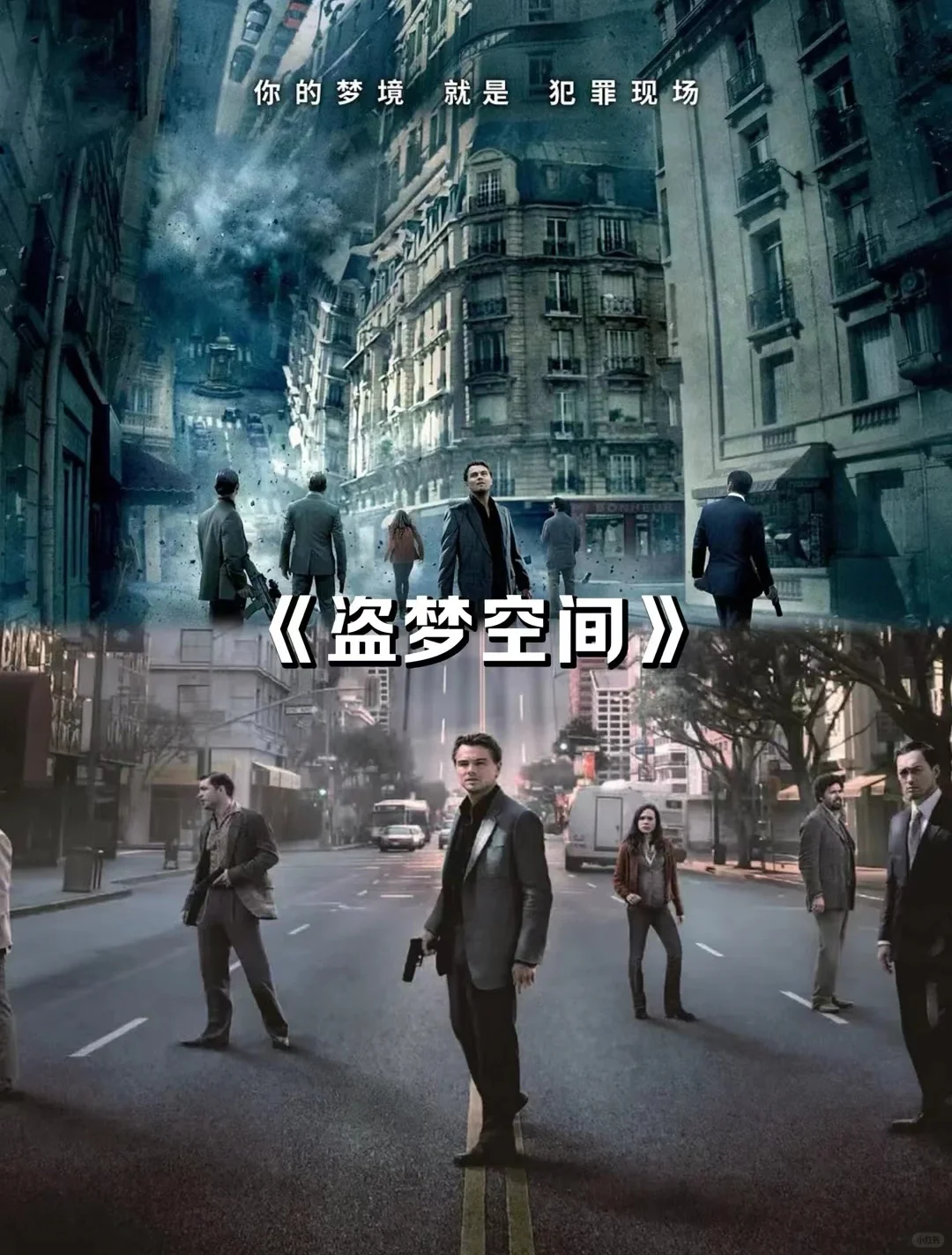 高分经典十七部电影推荐🎬