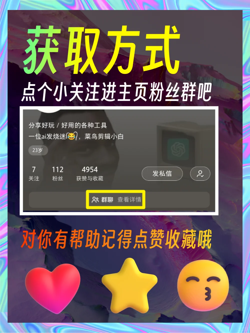 把小破站变成音乐软件，实现听歌自由