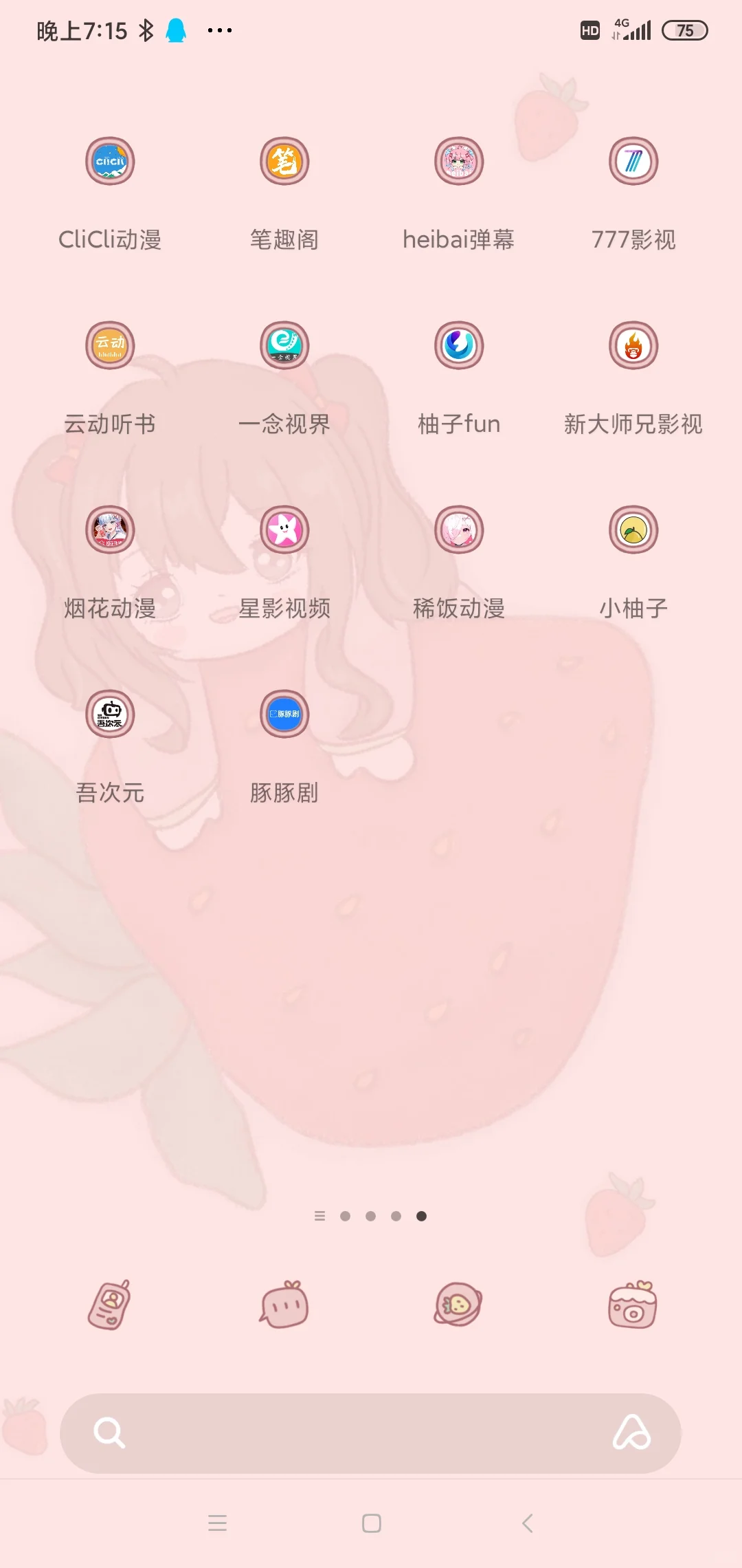 这些免米的 app 很不错哦