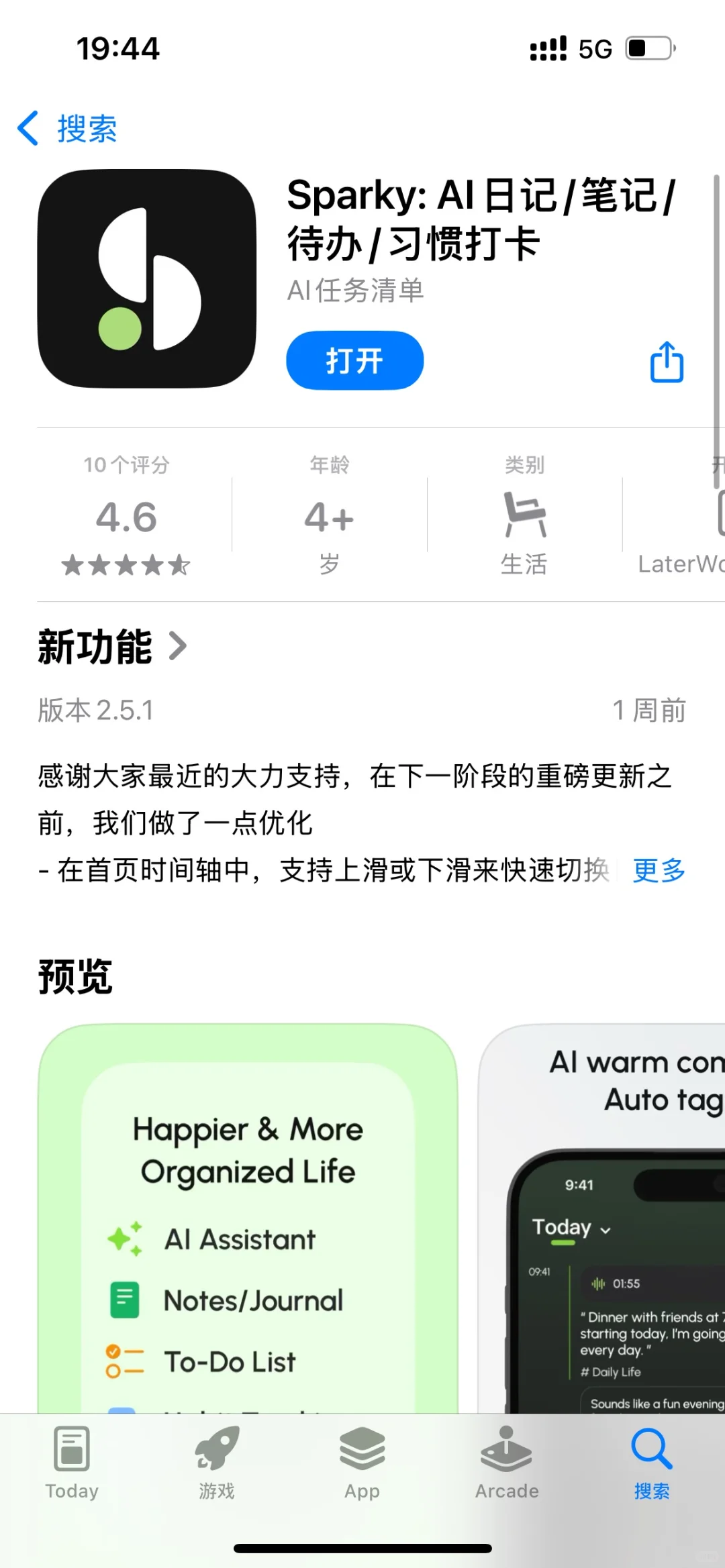 别东奔西走下一堆App了，看看这个