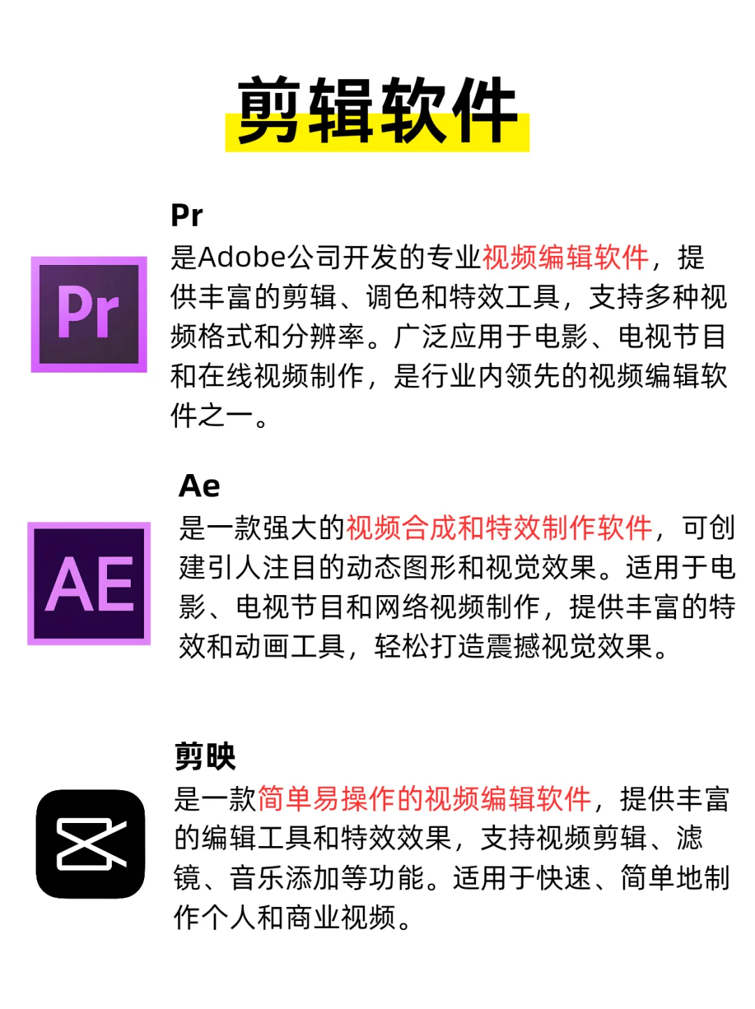 大学生必备的十三个软件