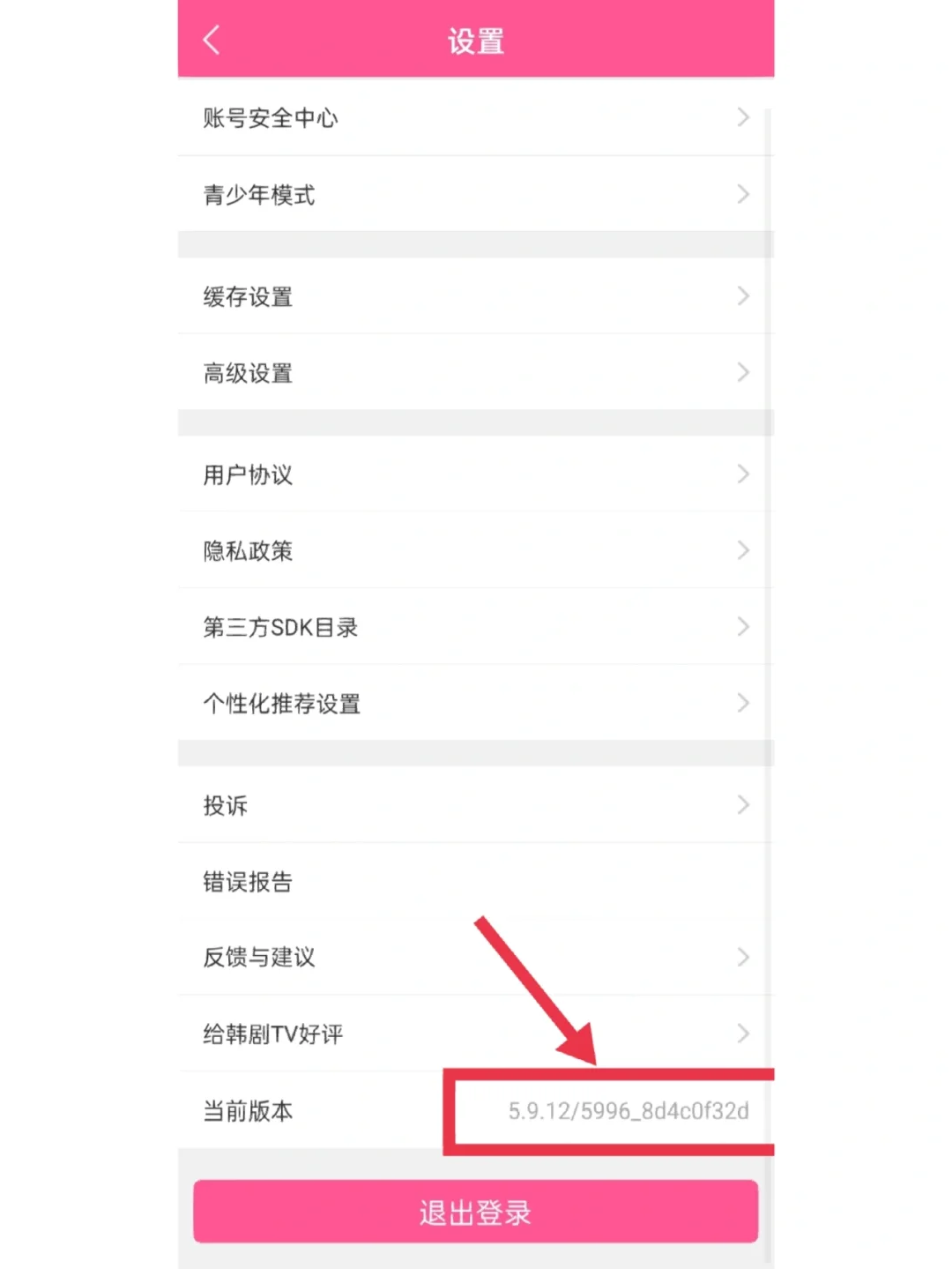 韩剧TV下载！（安卓）