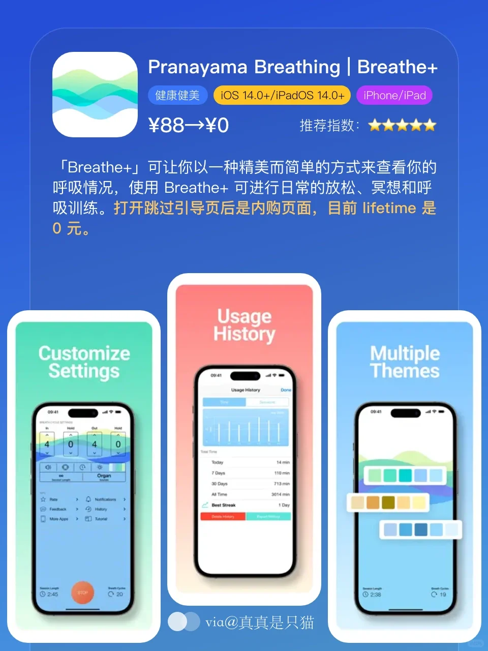 App Store每日限免｜¥618→¥0｜白嫖！