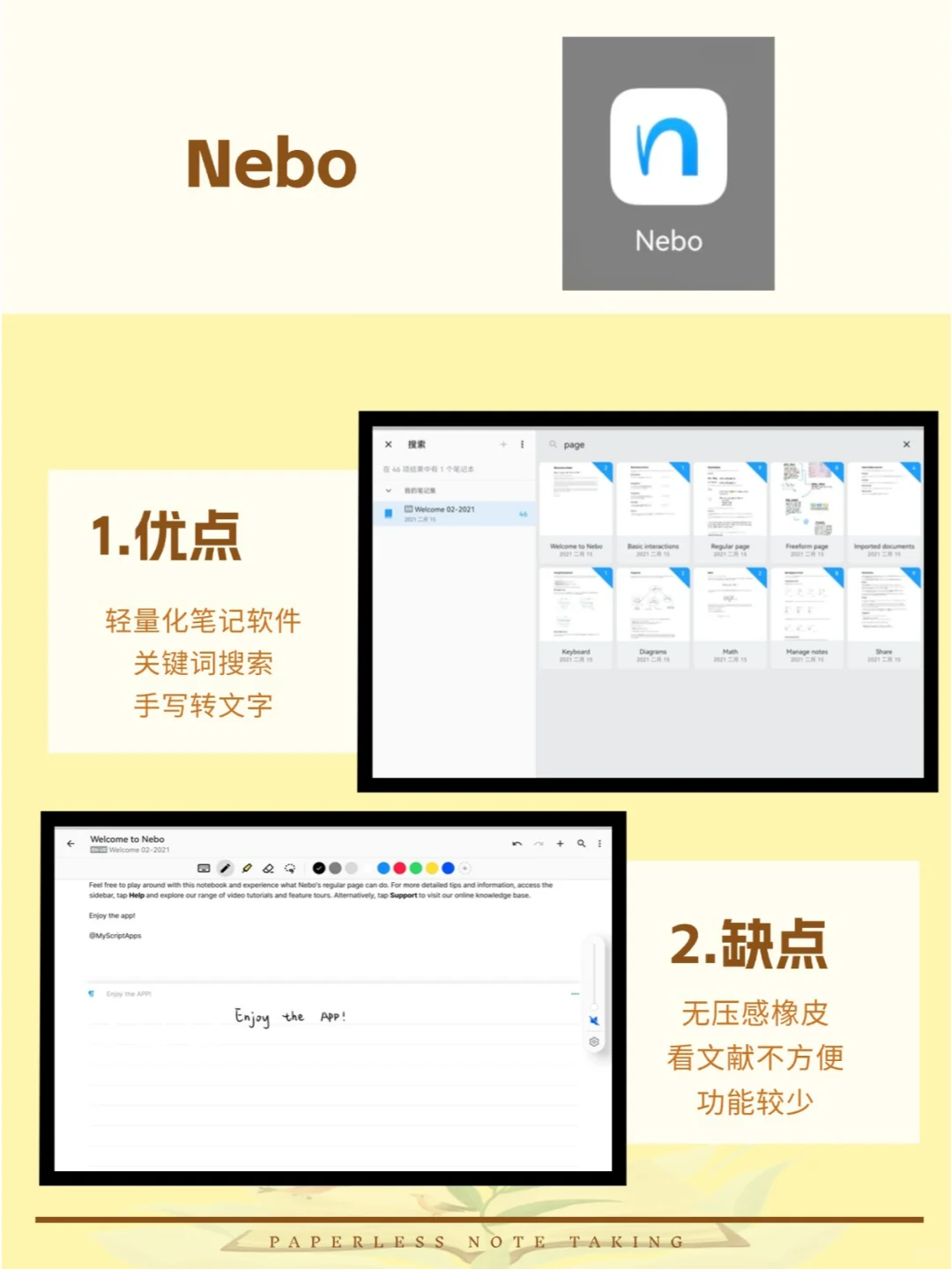 无纸化学习📝｜六款华为平板笔记软件测评