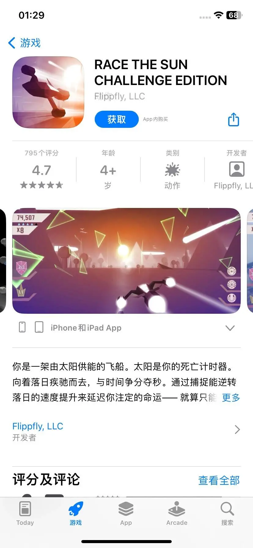 好玩的ios游戏推荐系列