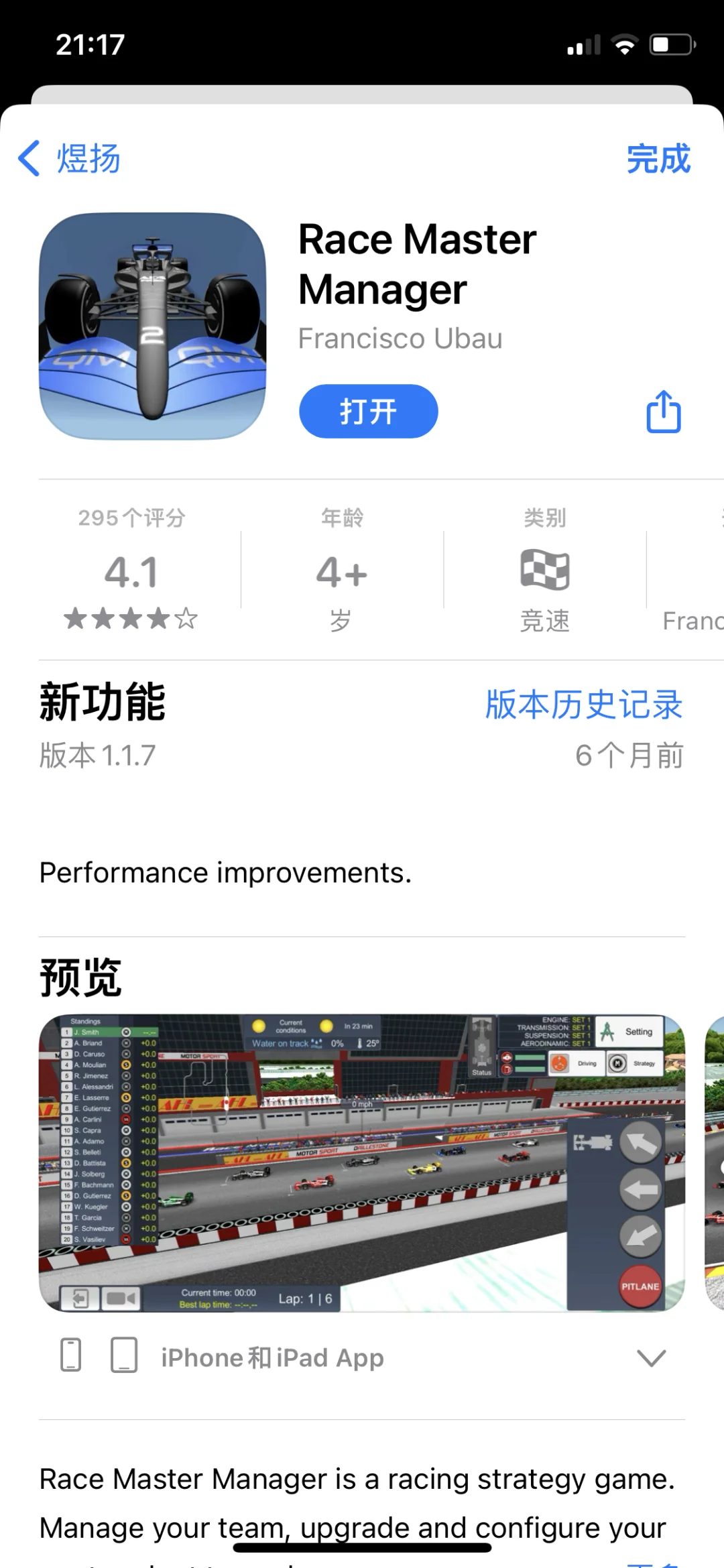 iOS非常不错赛车手游（国区也能玩）！！！
