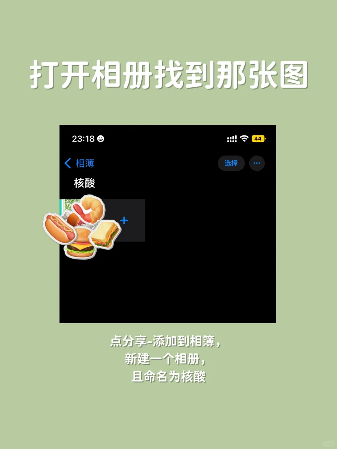 iOS16就是为测核酸而生的吧??