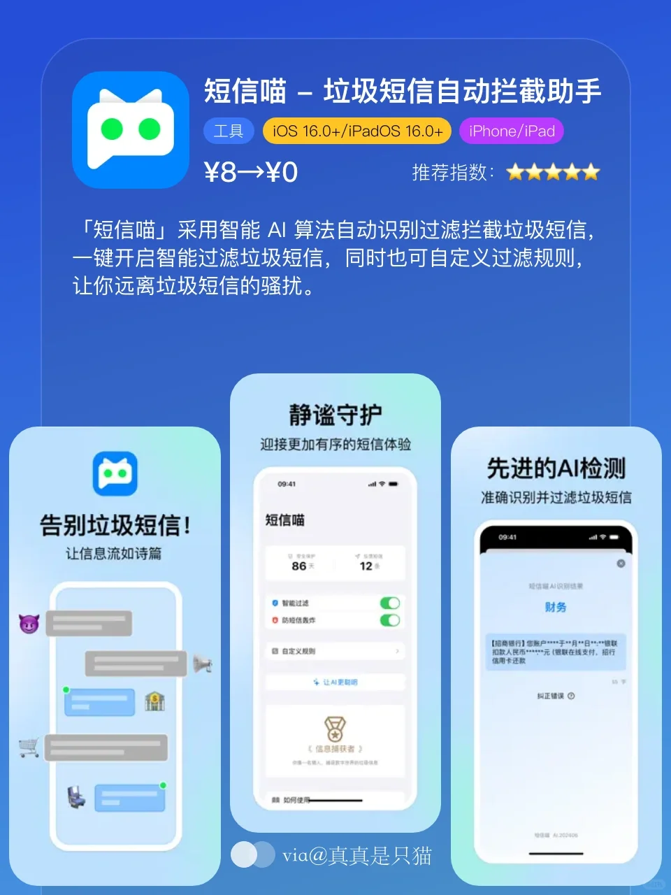 App Store每日限免｜¥618→¥0｜白嫖！