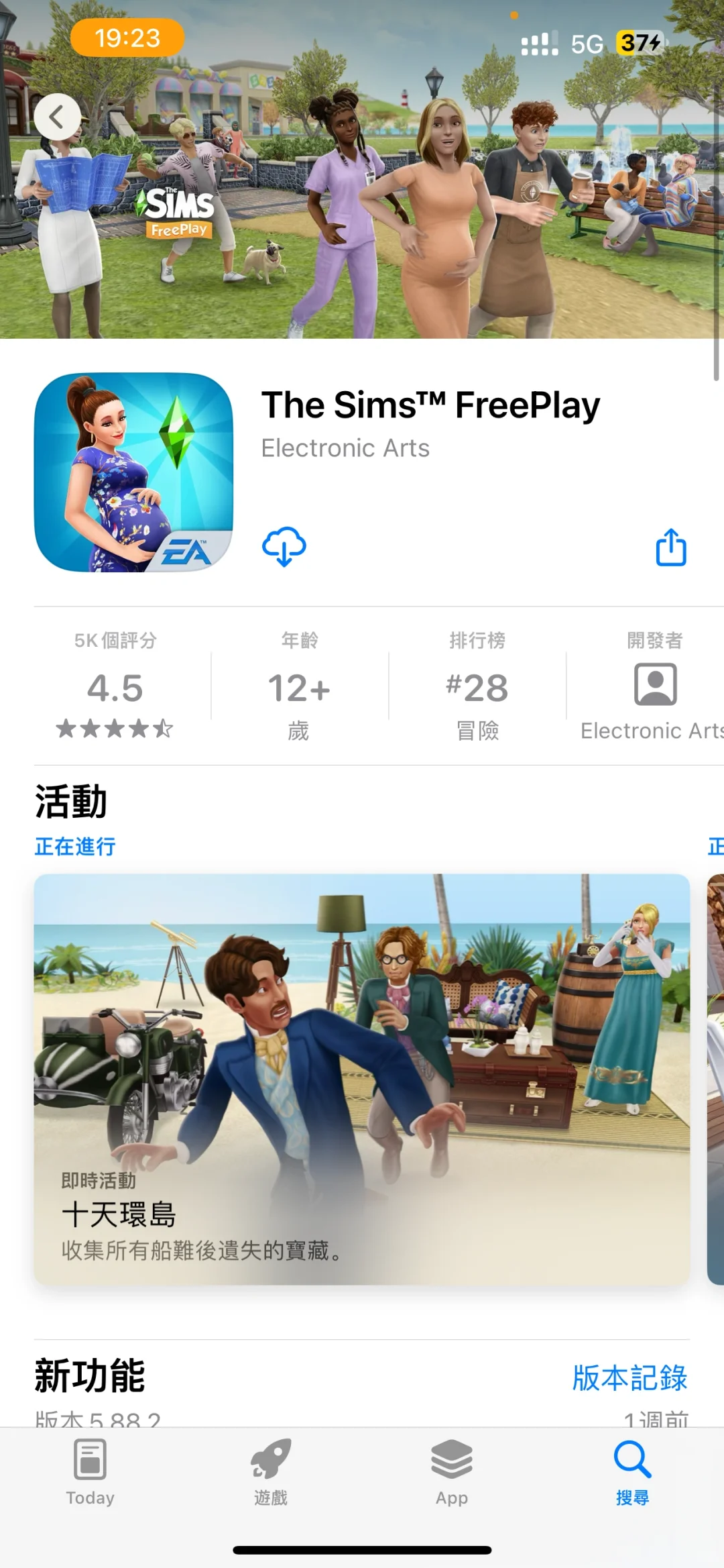 好玩的ios游戏推荐系列