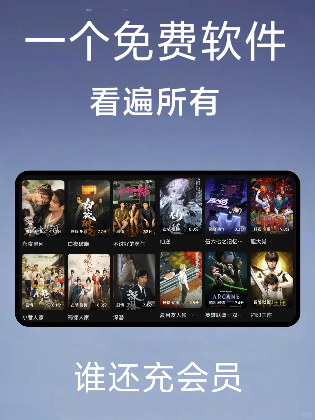 分享一款免费追剧APP适配iOS安卓鸿蒙