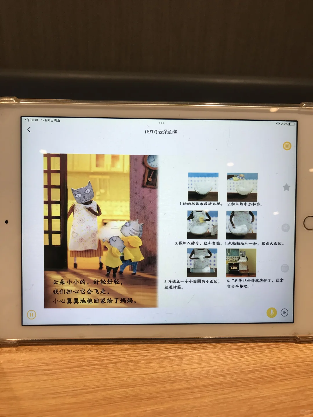 天呐！这么好的儿童绘本阅读app我才发现😭