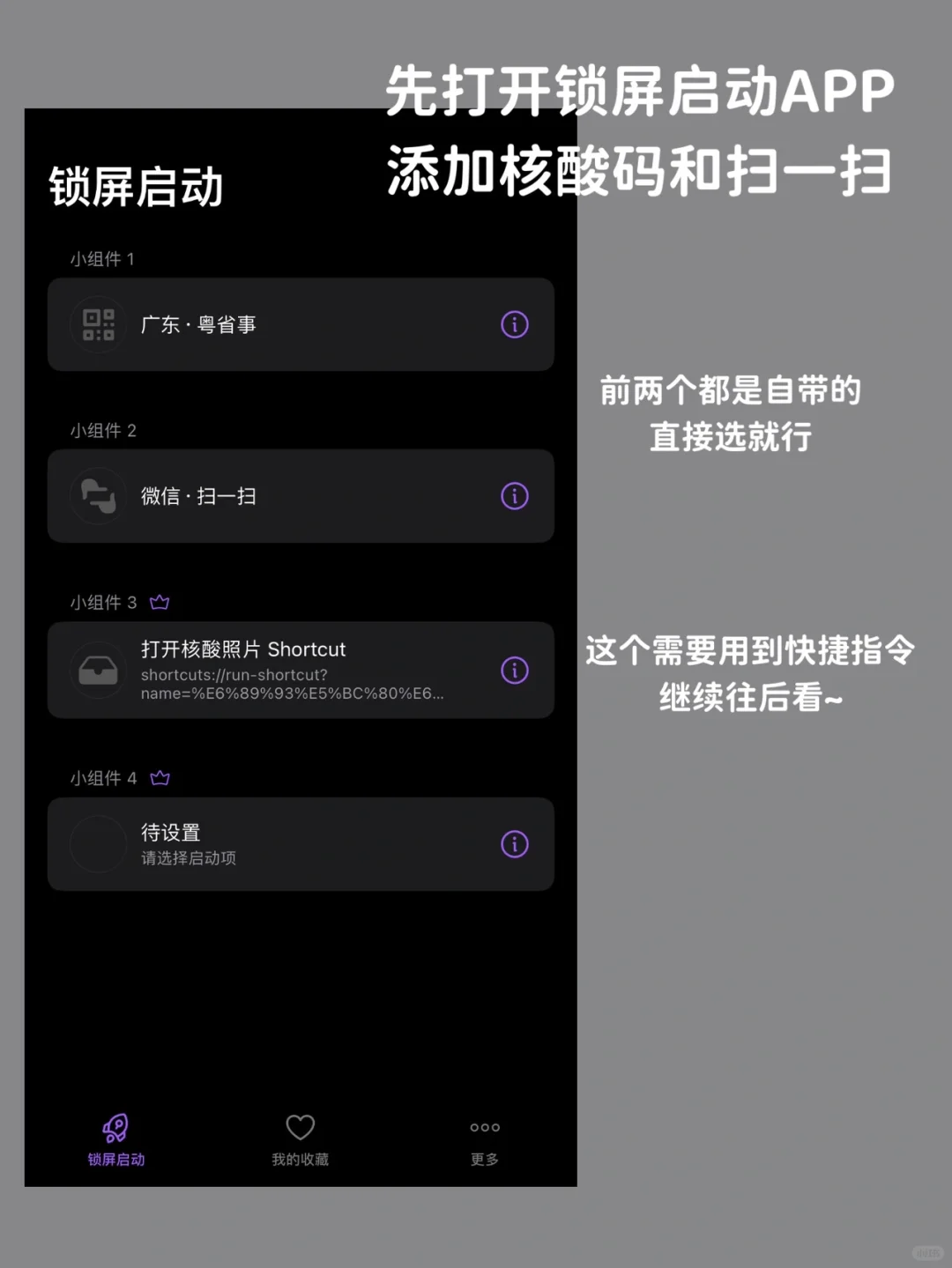 iOS16就是为测核酸而生的吧??