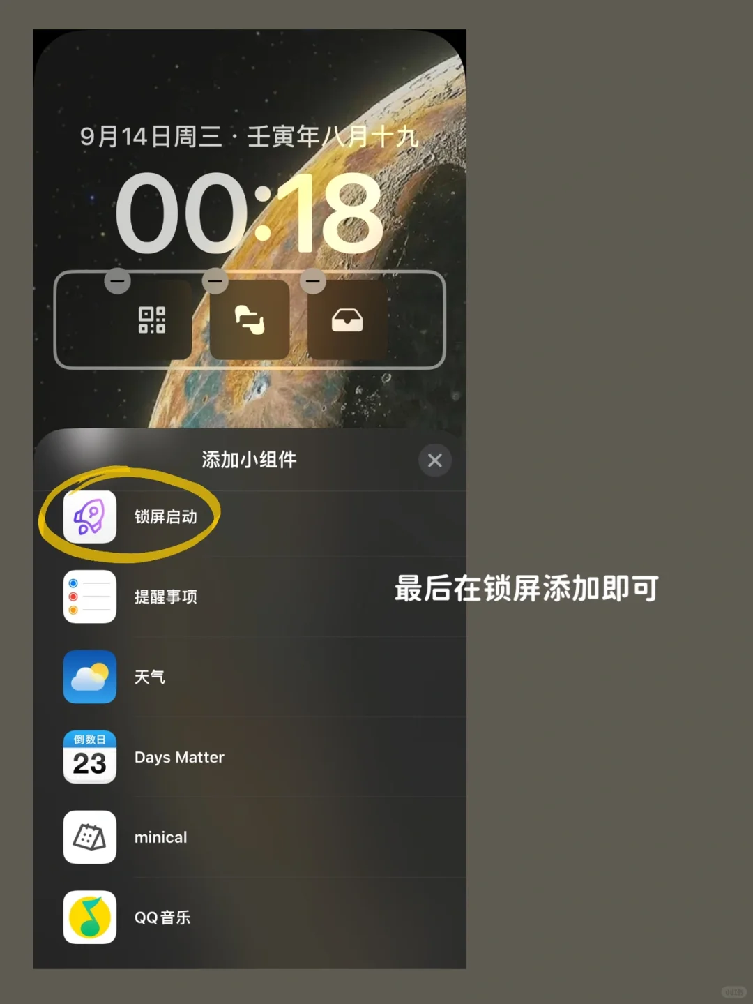 iOS16就是为测核酸而生的吧??