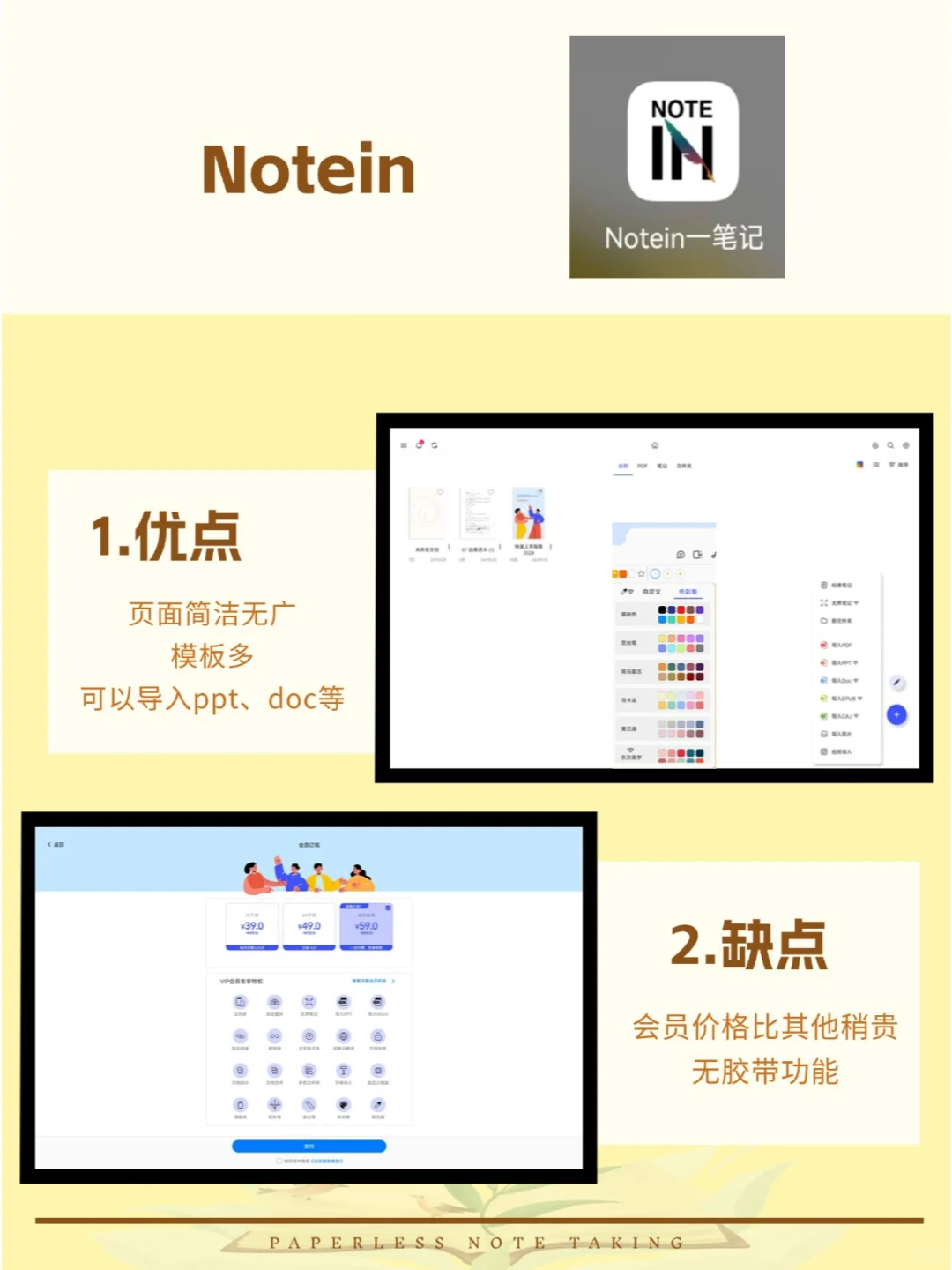无纸化学习📝｜六款华为平板笔记软件测评