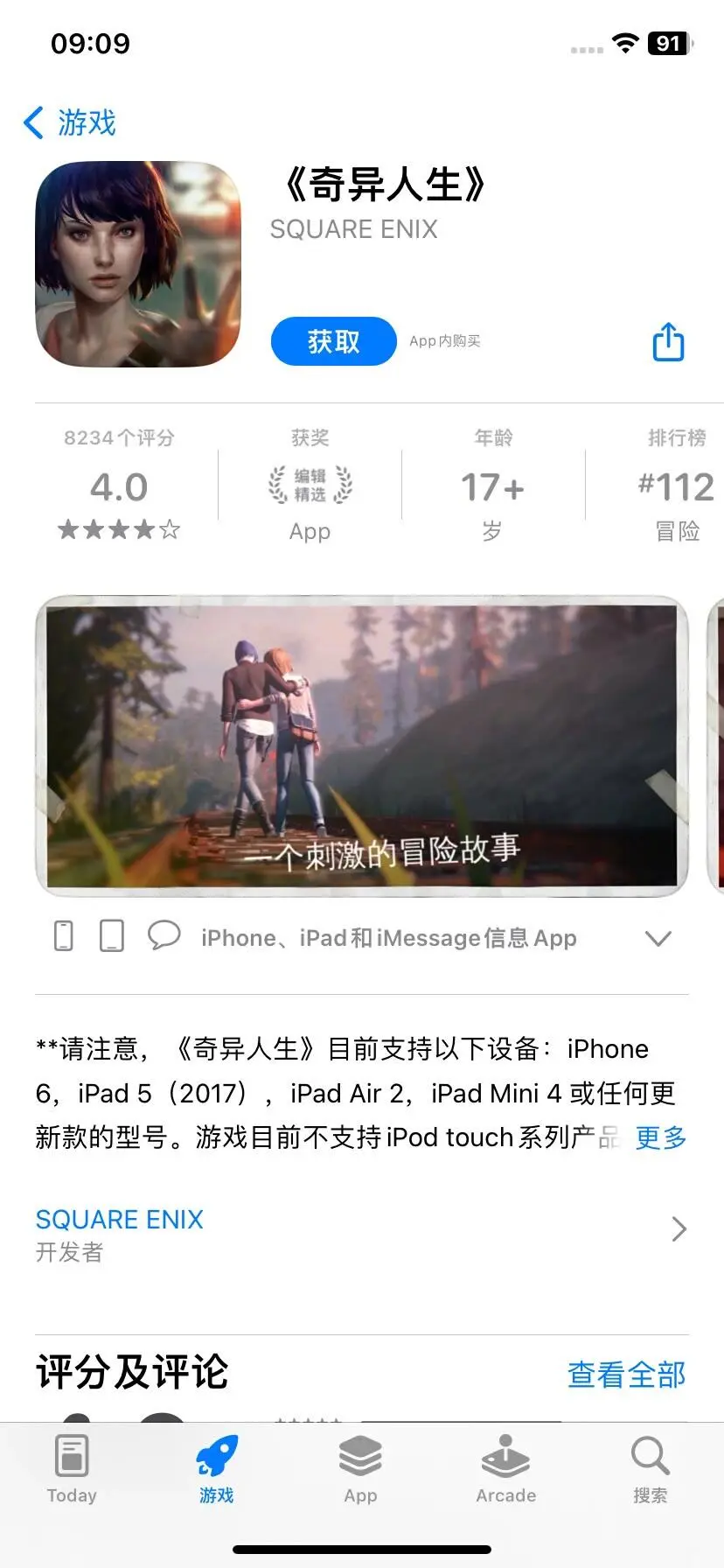 好玩的ios游戏推荐系列