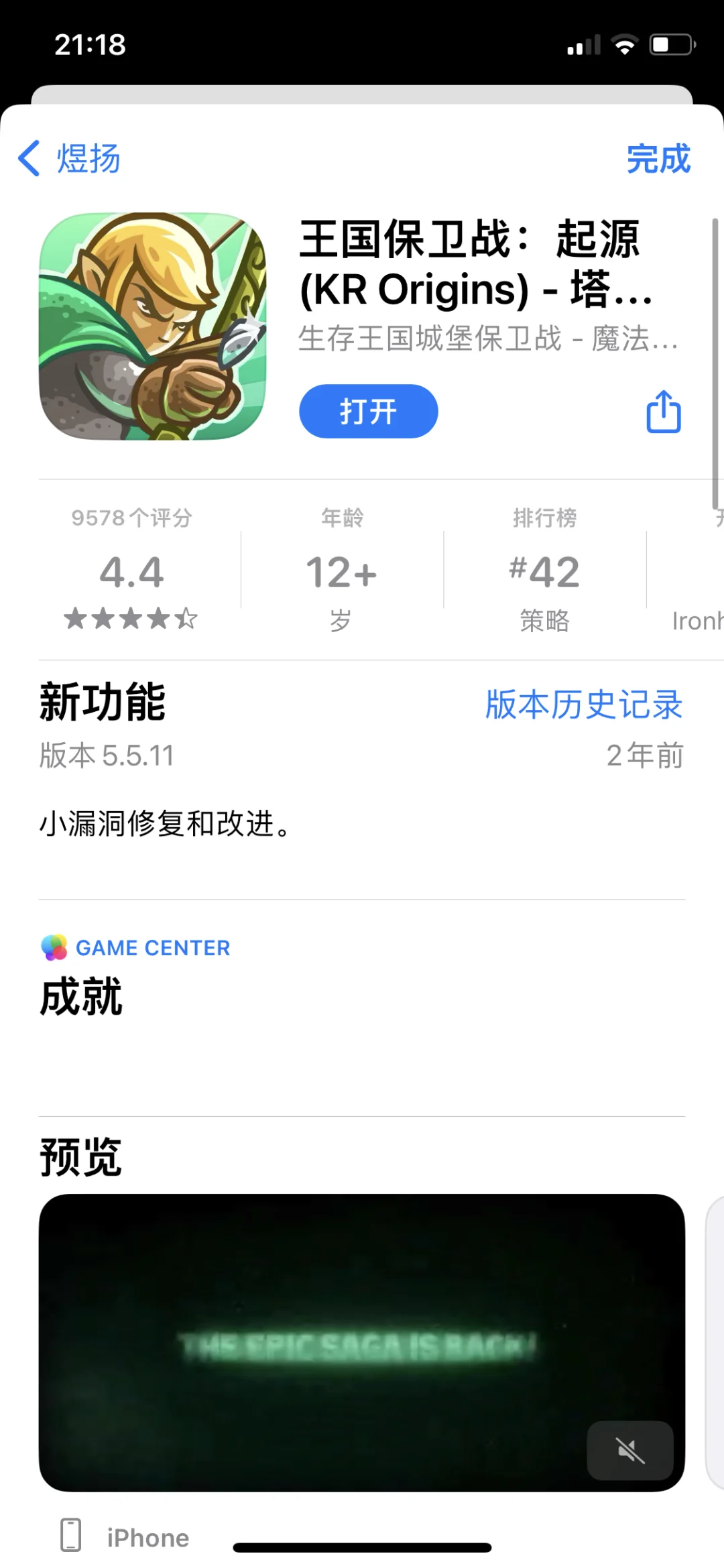 iOS非常不错赛车手游（国区也能玩）！！！