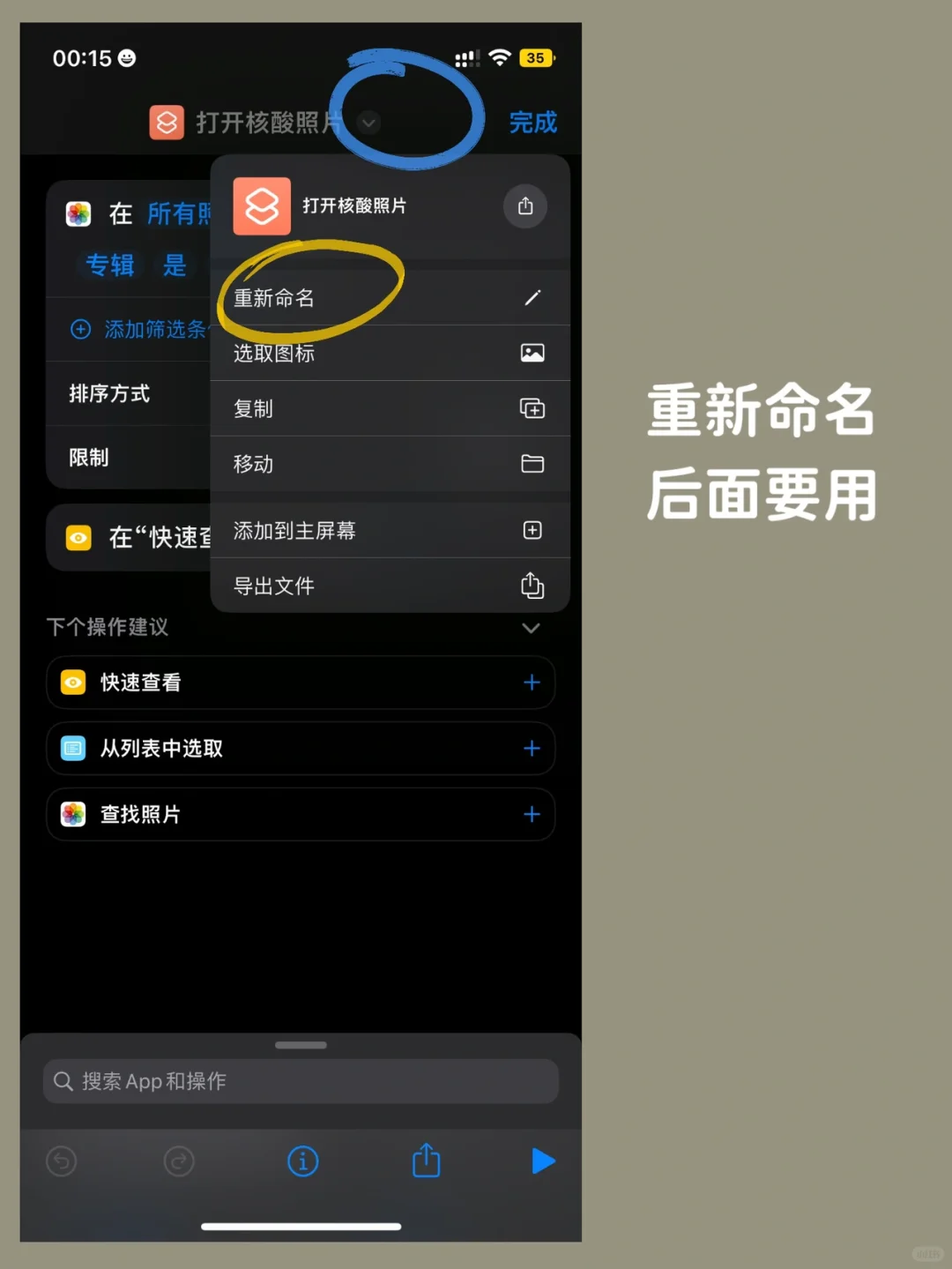 iOS16就是为测核酸而生的吧??