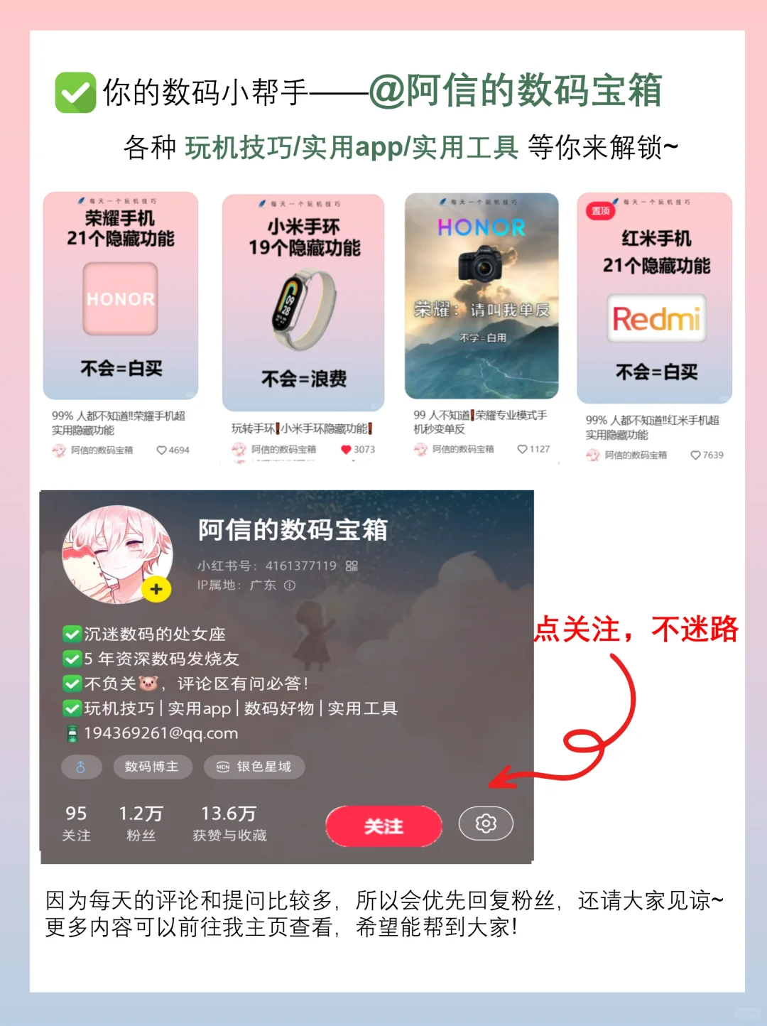 纯血鸿蒙新机必备软件‼️拒绝垃圾软件