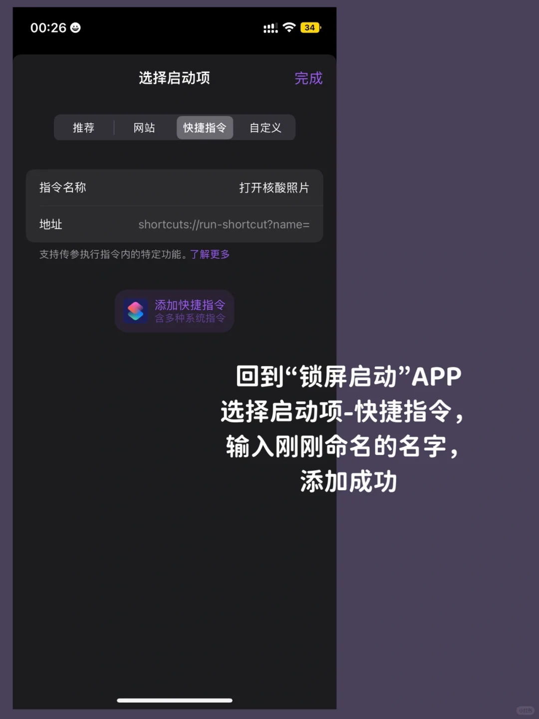 iOS16就是为测核酸而生的吧??