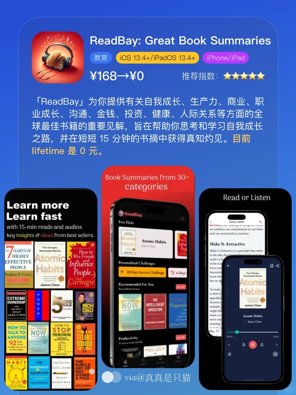 App Store每日限免｜¥618→¥0｜白嫖！