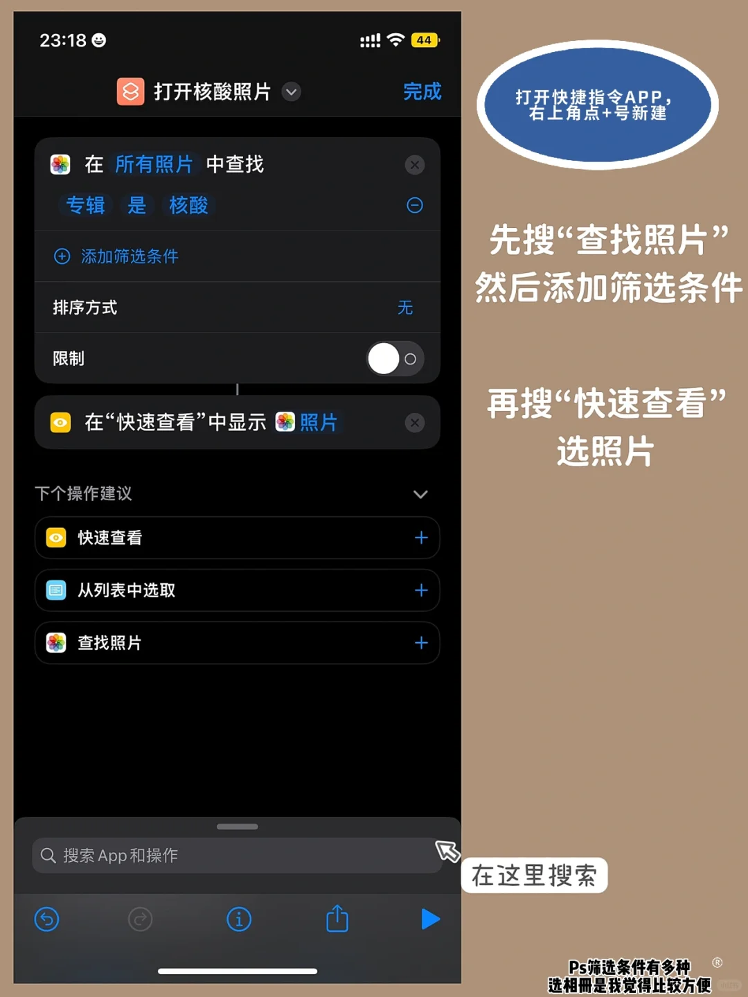 iOS16就是为测核酸而生的吧??