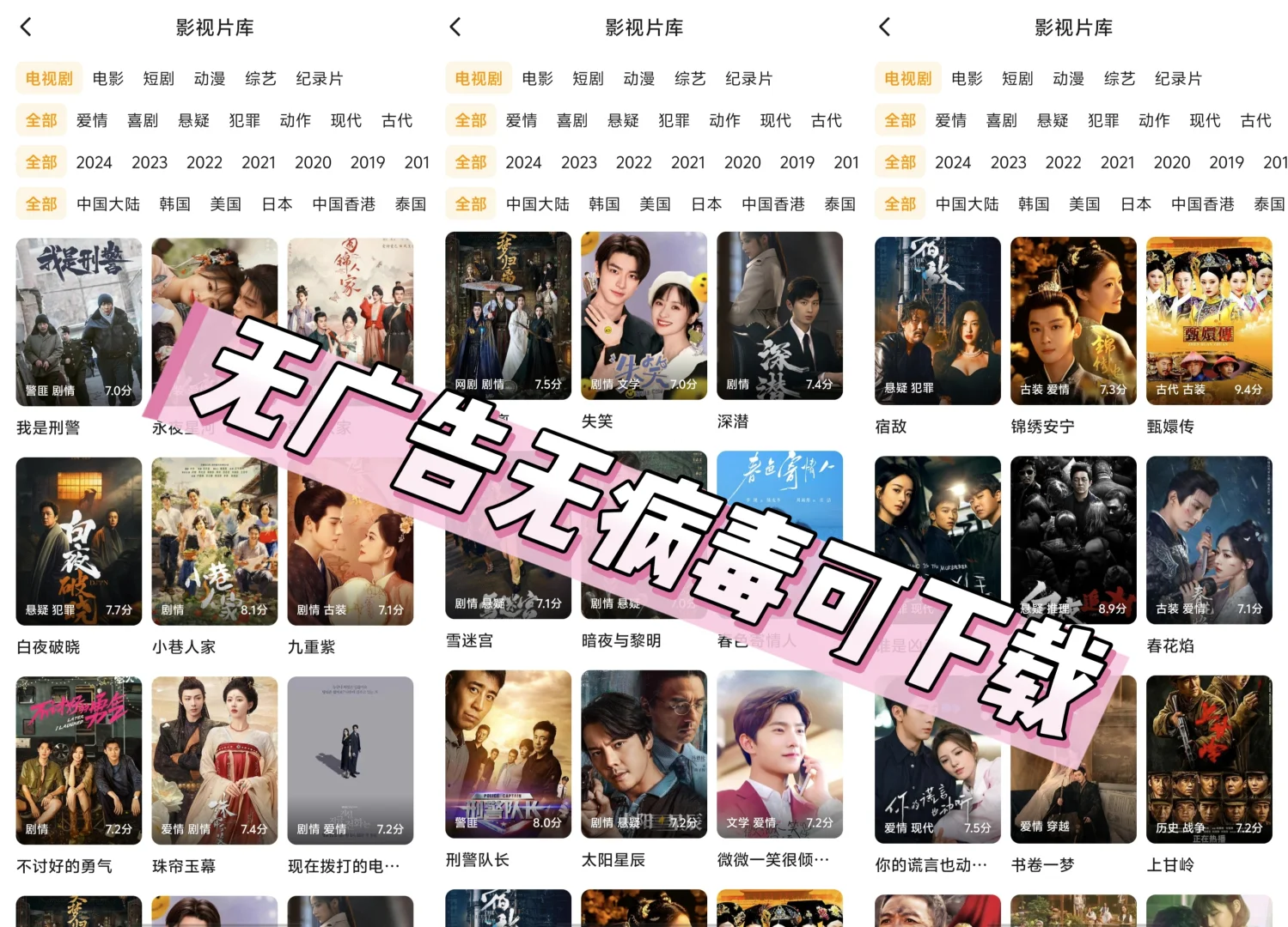 分享一款免费追剧APP适配iOS安卓鸿蒙