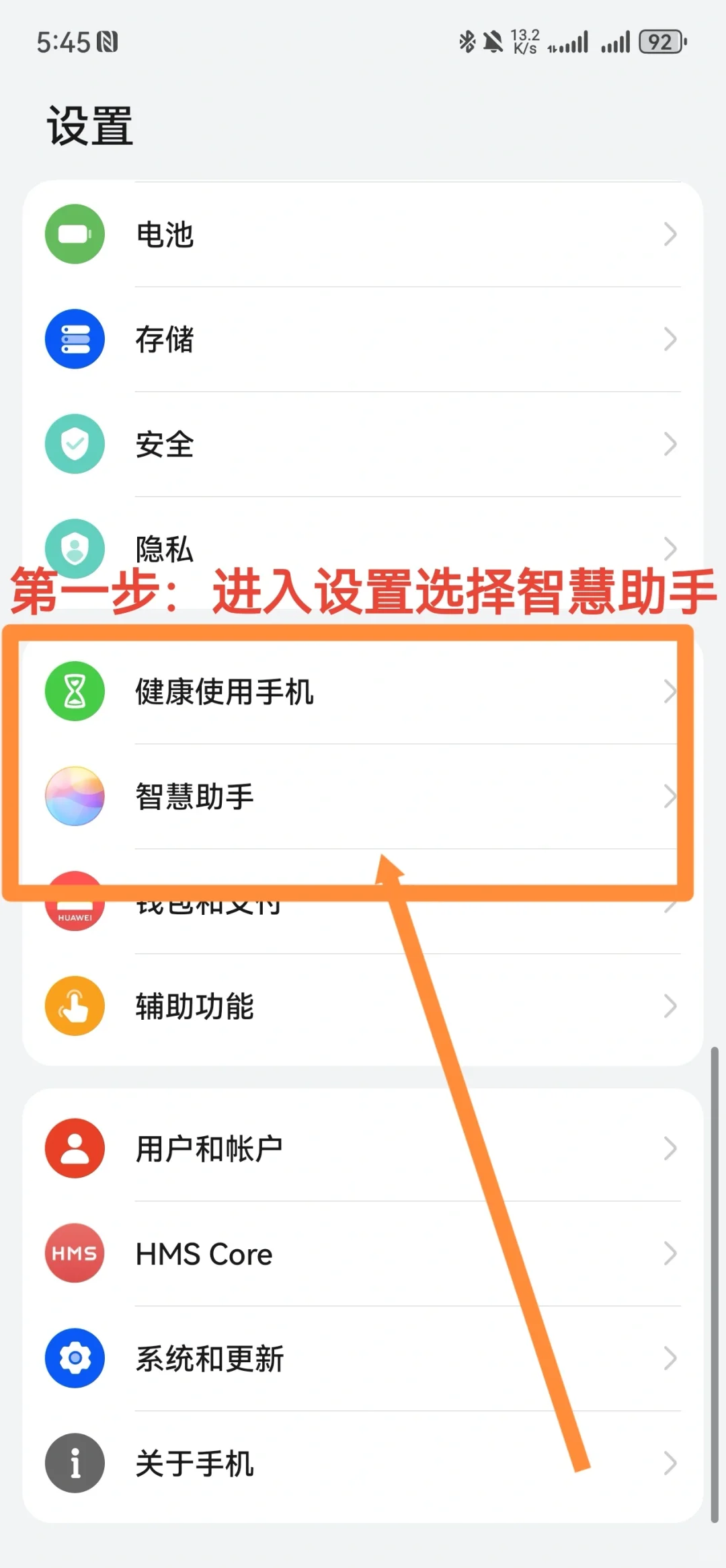 ✅华为手机怎么用翻译软件