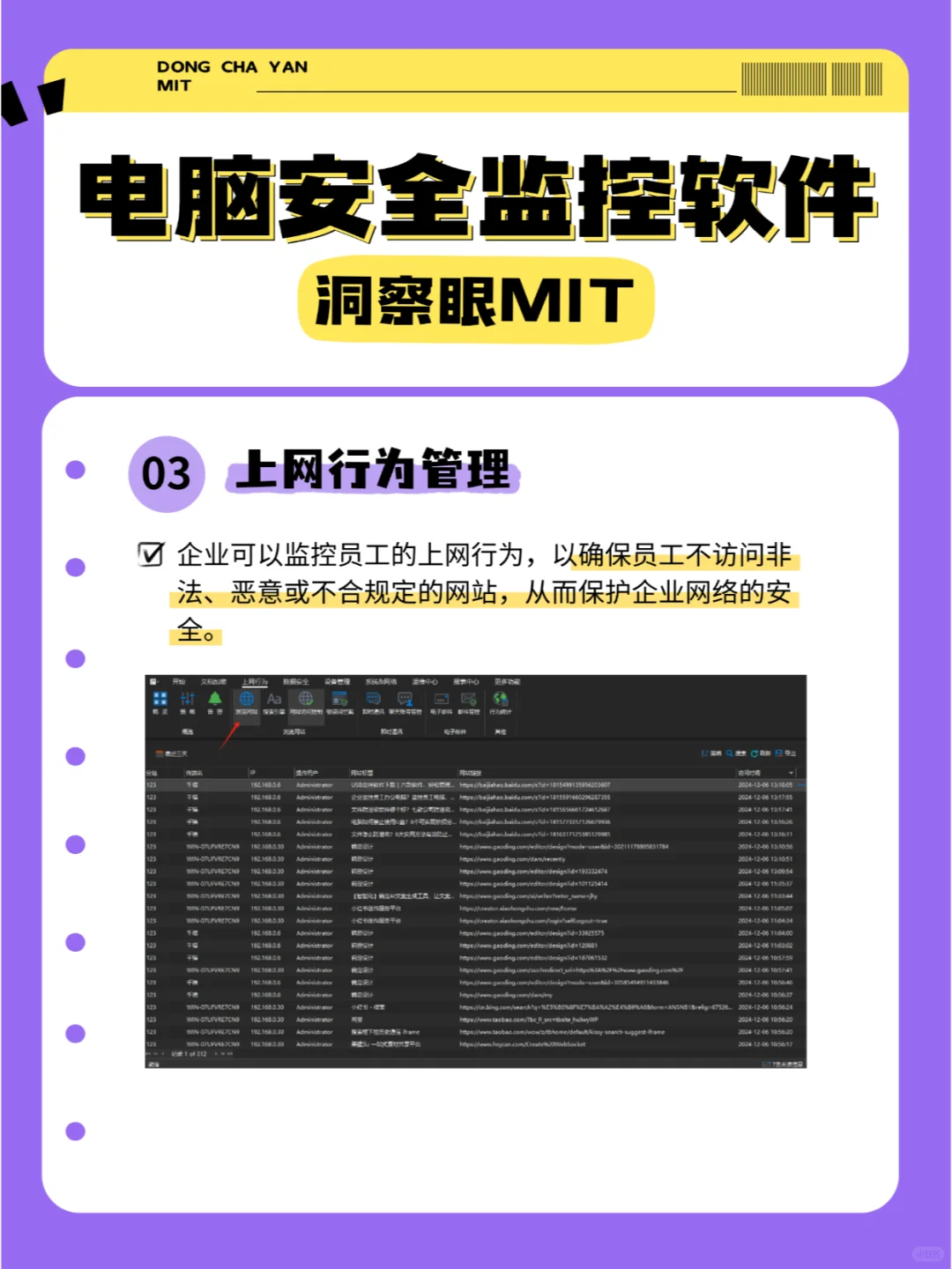 电脑安全监控软件推荐