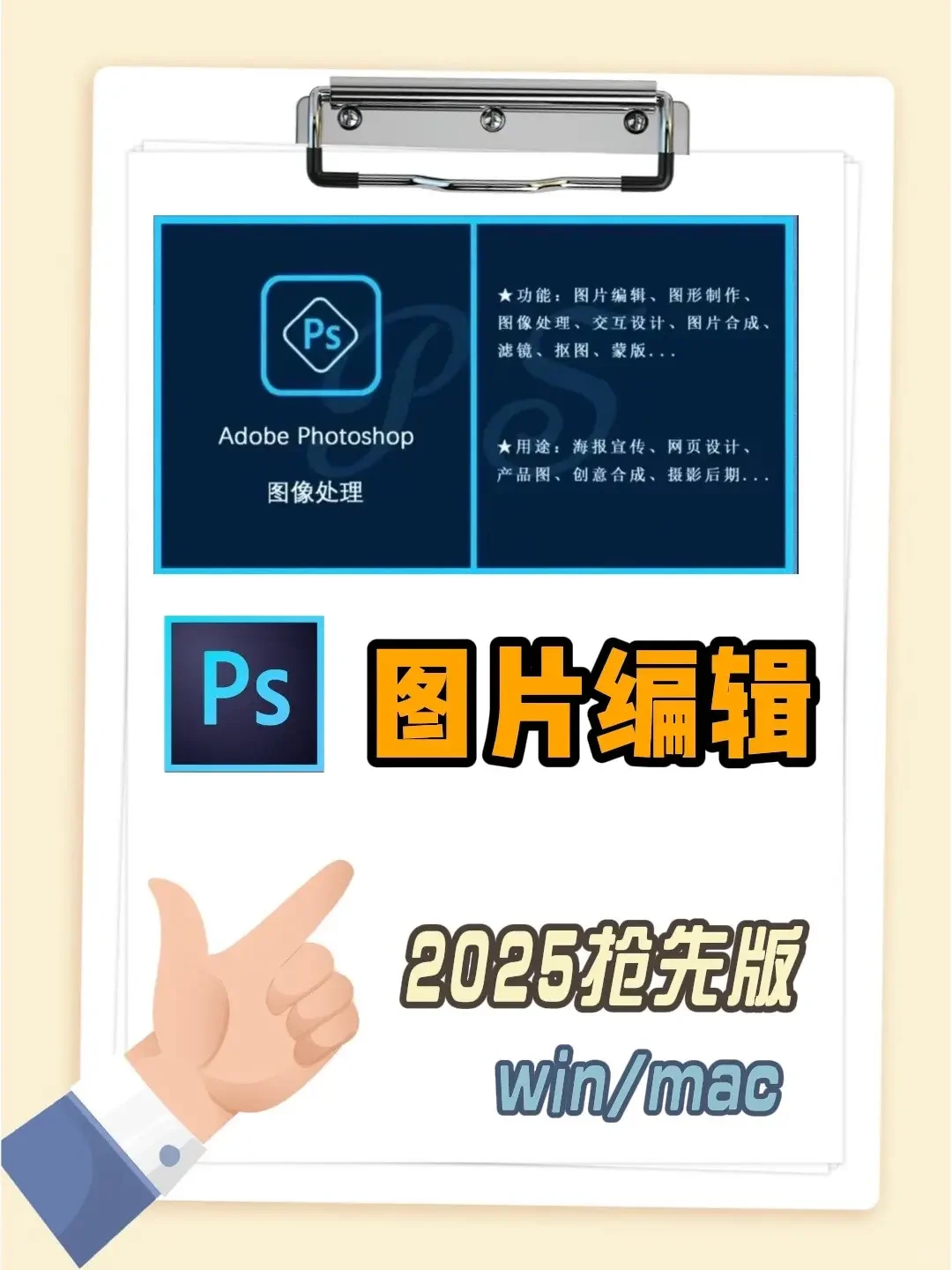 Adobe全家桶新款上线，2025版抢先体验！
