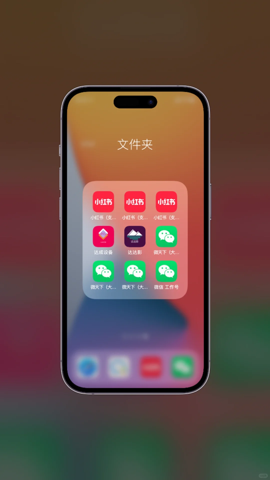 7个简单步骤，教你解锁苹果系统多开功能！