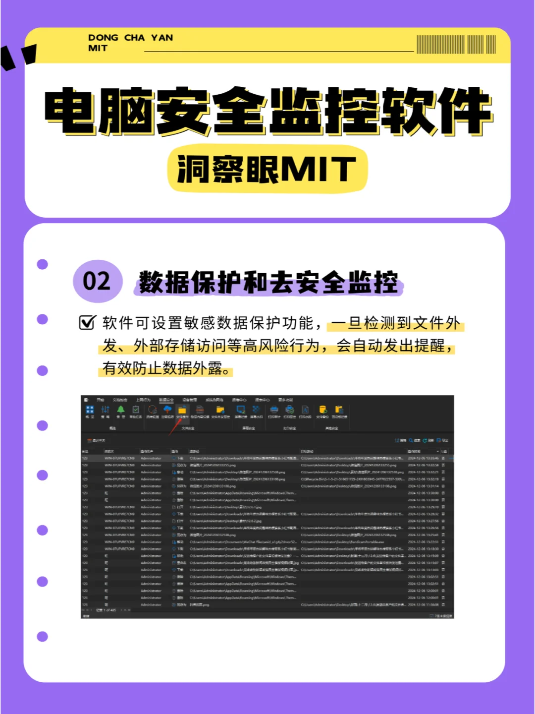 电脑安全监控软件推荐