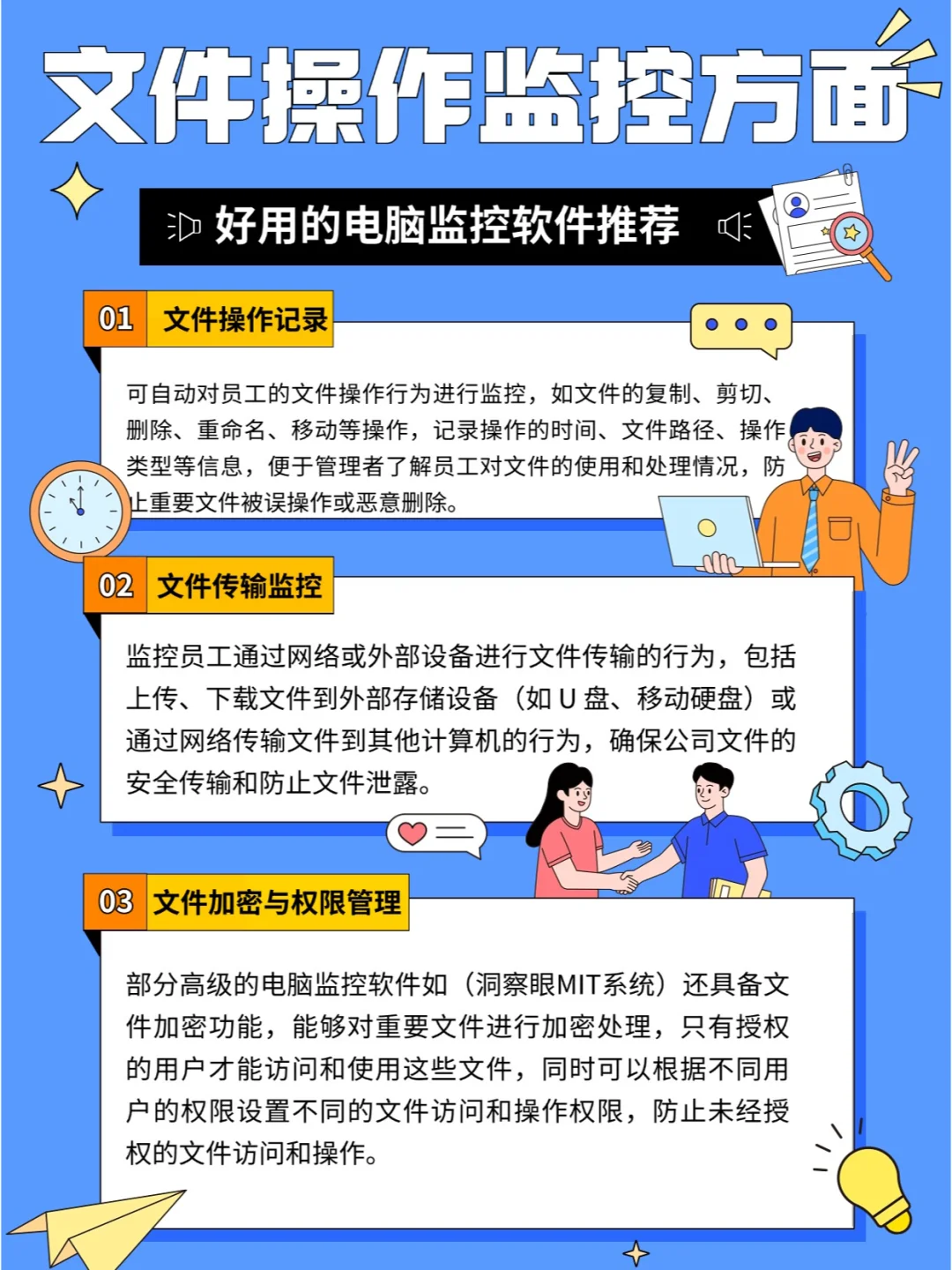 💻电脑监控软件大揭秘 | 你了解吗😎