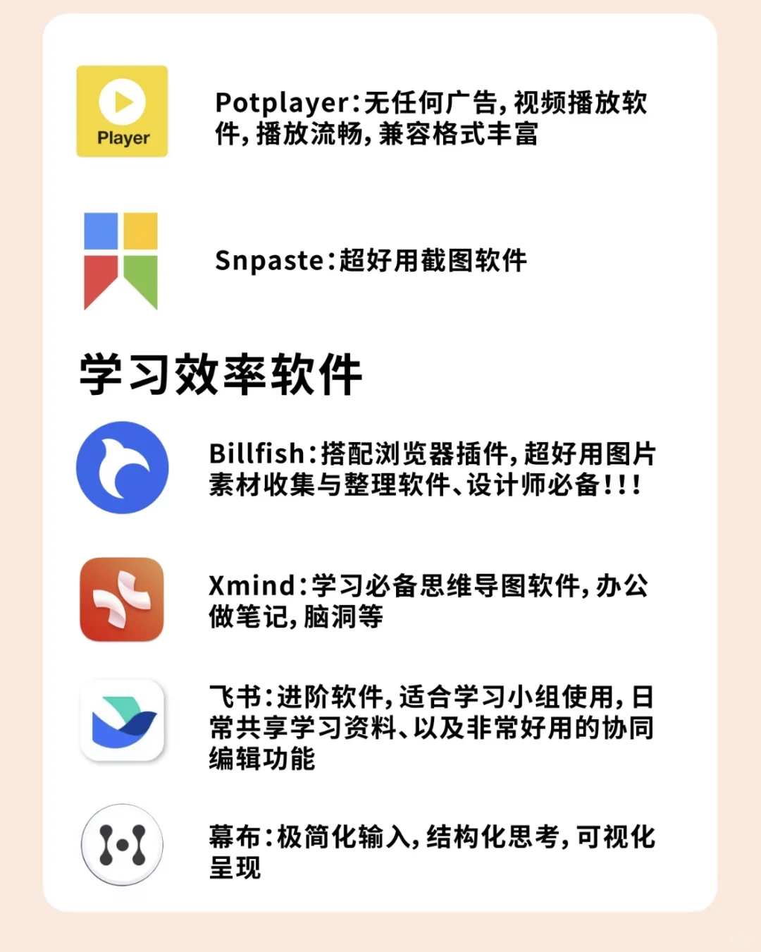 大学生新电脑必备软件!拒绝垃圾软件