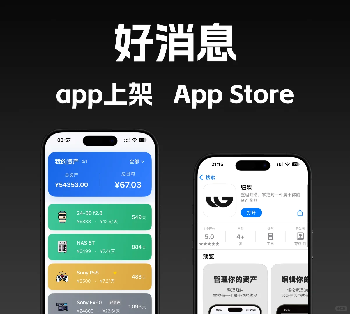 用AI搓了个小众的APP