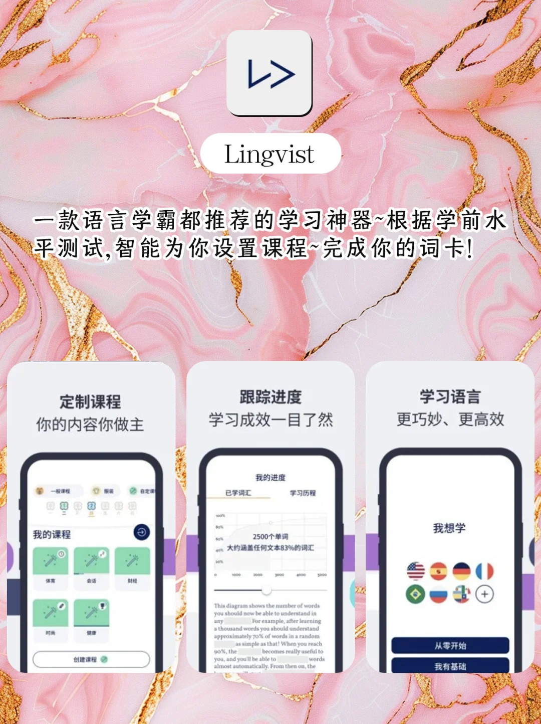 女生必备神仙 APP,每一款都超好用