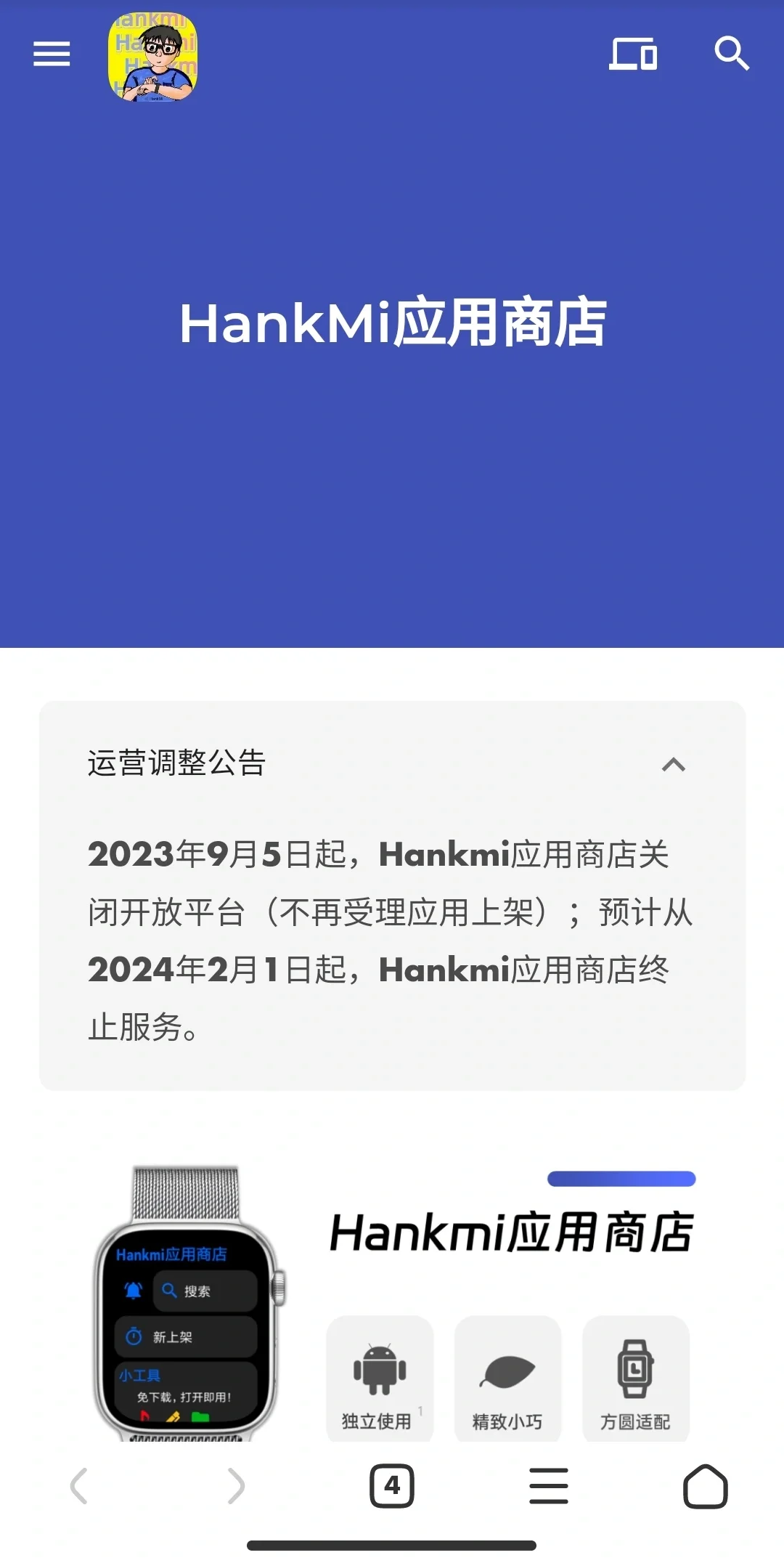 安卓手表应用商店天花板，抬腕商店！！
