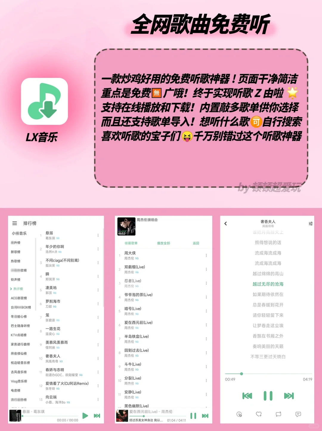 芜湖😍好用到😭这5个宝藏没电也要玩✨