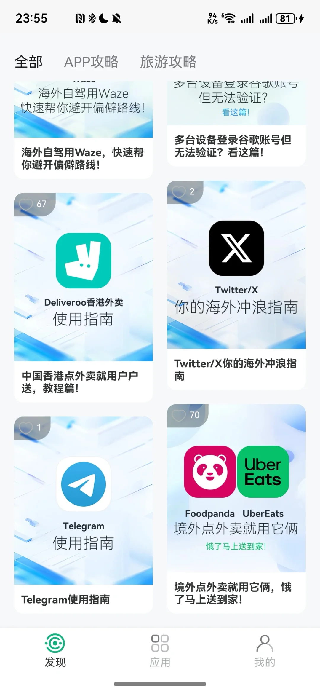 鸿蒙版出境易上线了
