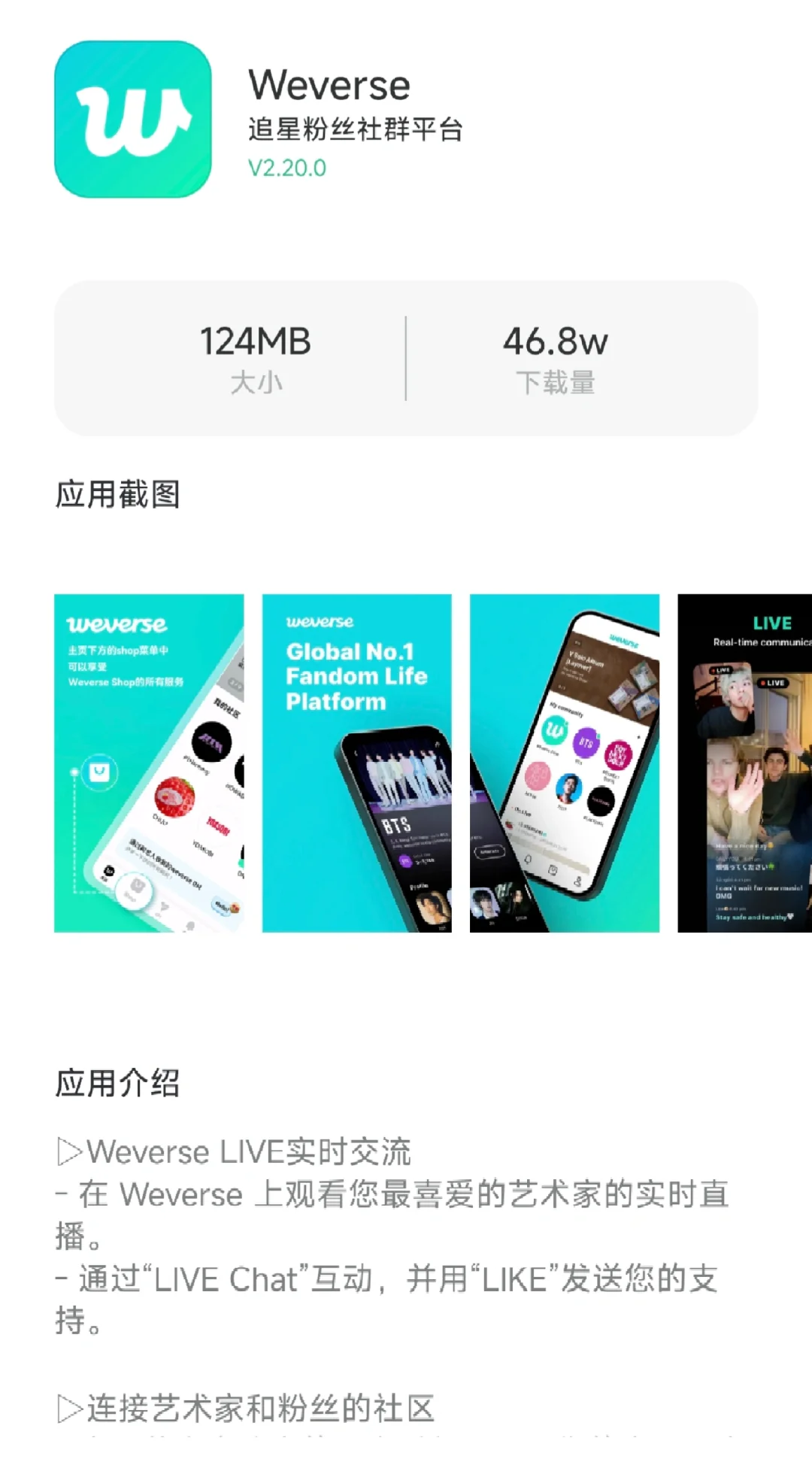 浅出一个安卓weverse下载教程~