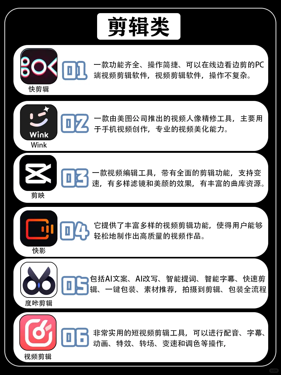 自我提升|学习必备|48个小众APP合集2