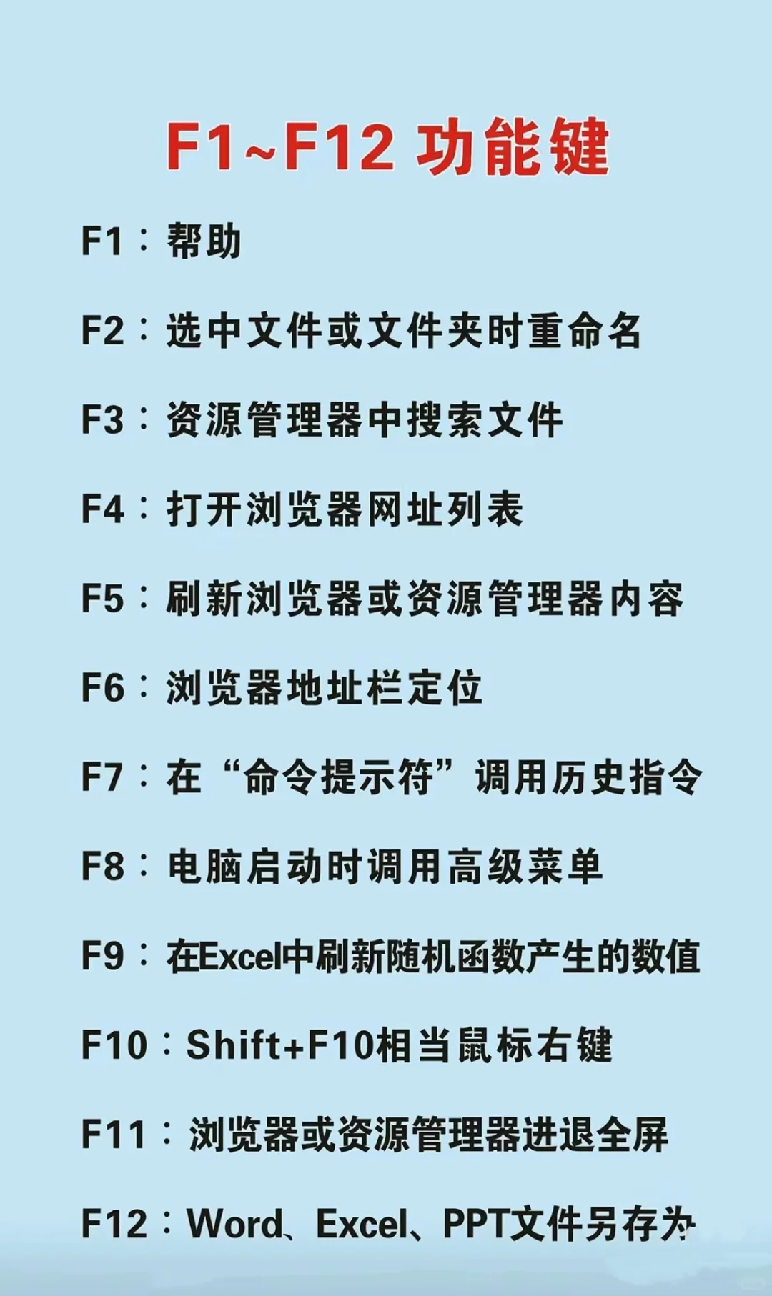 快捷键，码住，零基础快收藏❗️