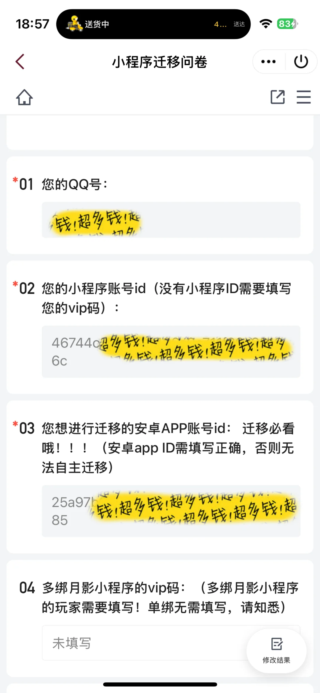 月影别墅ios小程序转安卓APP了
