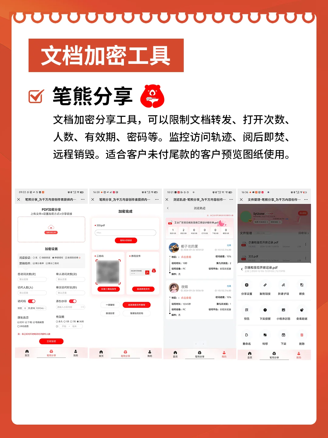 设计师常用13个软件