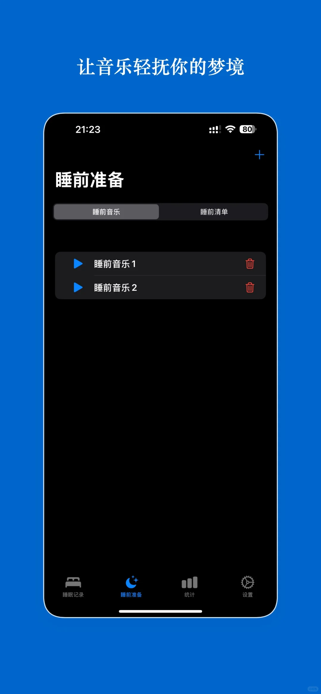 因为老是熬夜,所以开发了一款app