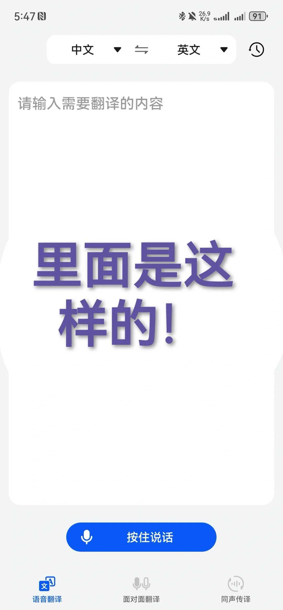 ✅华为手机怎么用翻译软件