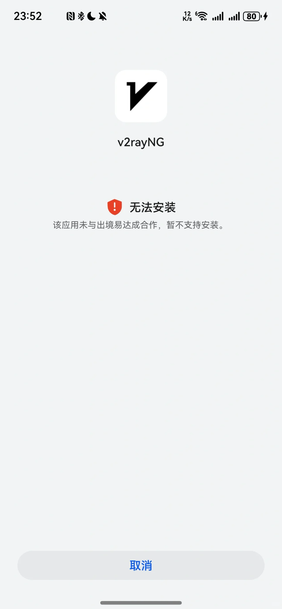 鸿蒙版出境易上线了