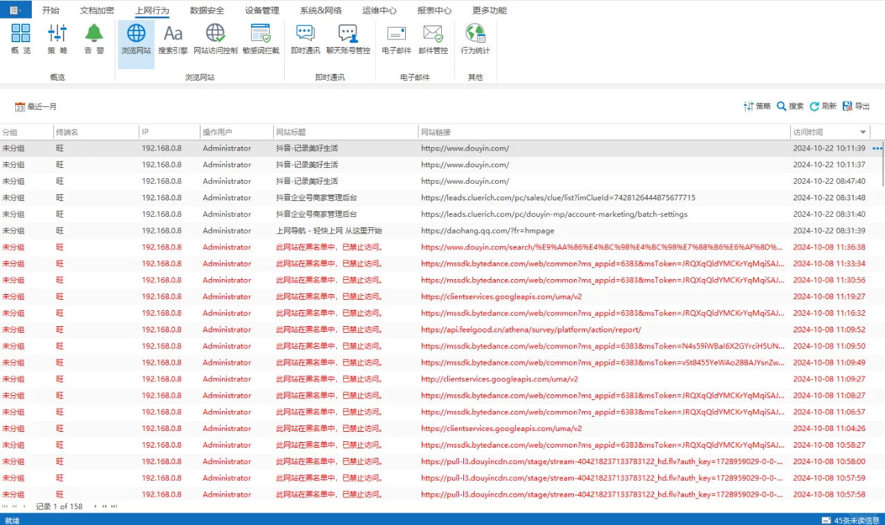 💻仅需一款软件就能实时监控员工电脑❗