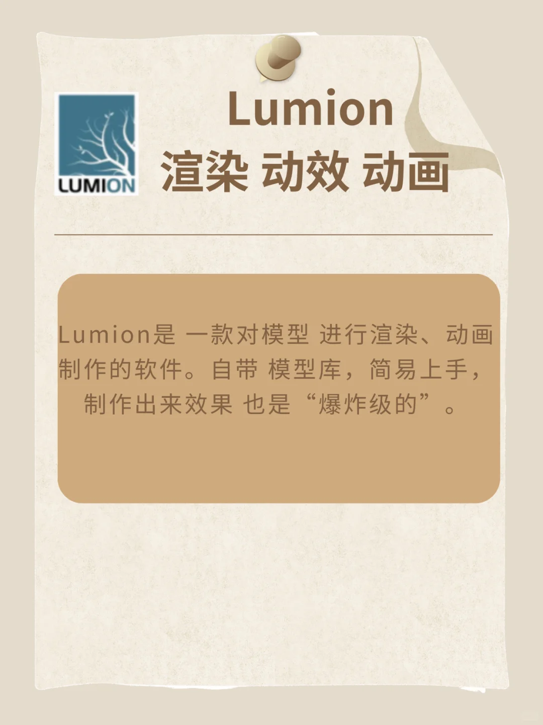 环艺软件大全！！！