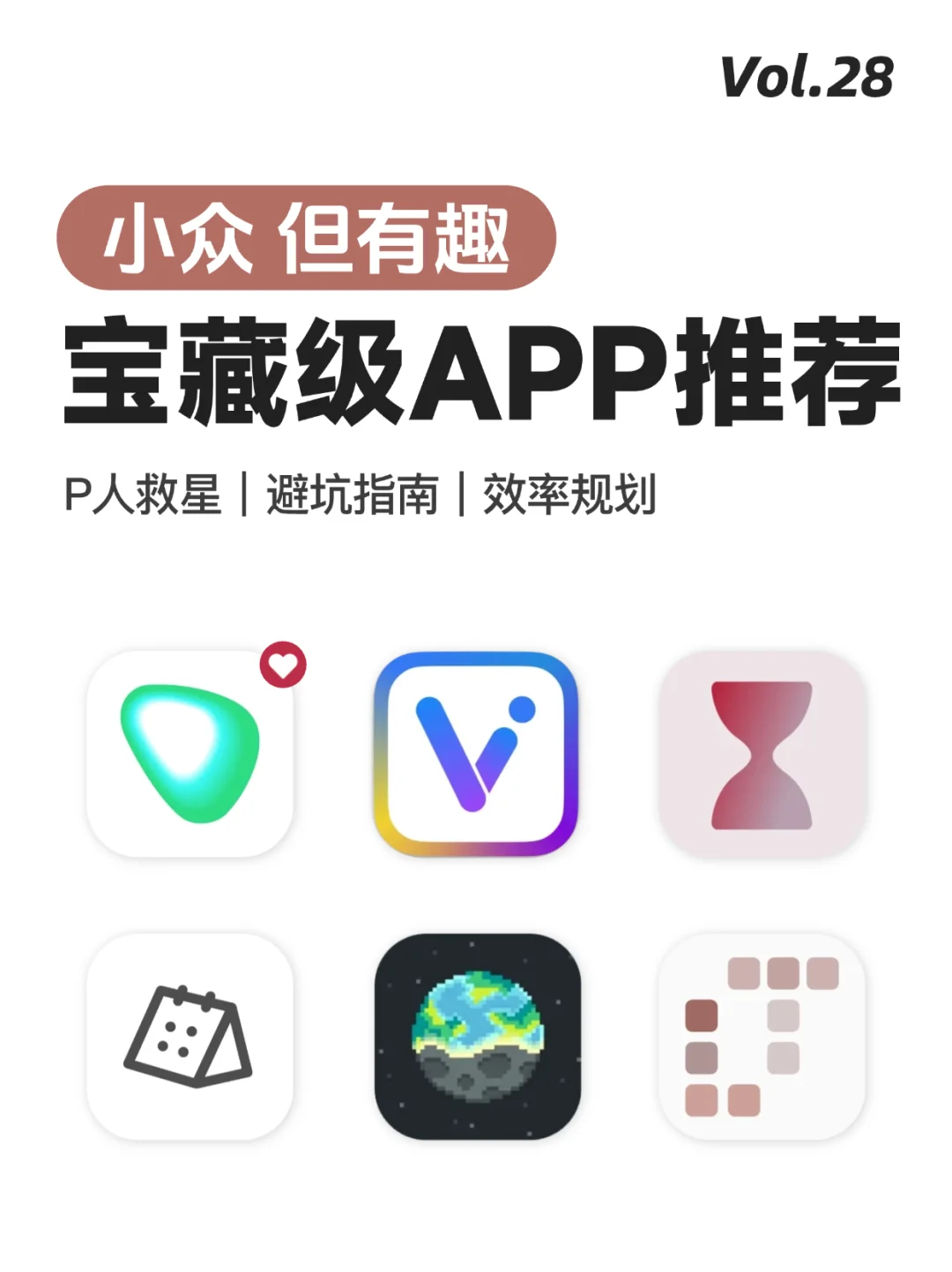 🙋‍♂️P人有救啦！6款超实用效率提升app安利