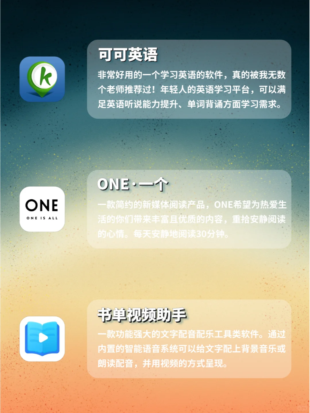 好用到😭的黑科技APP,舍不得卸载💋